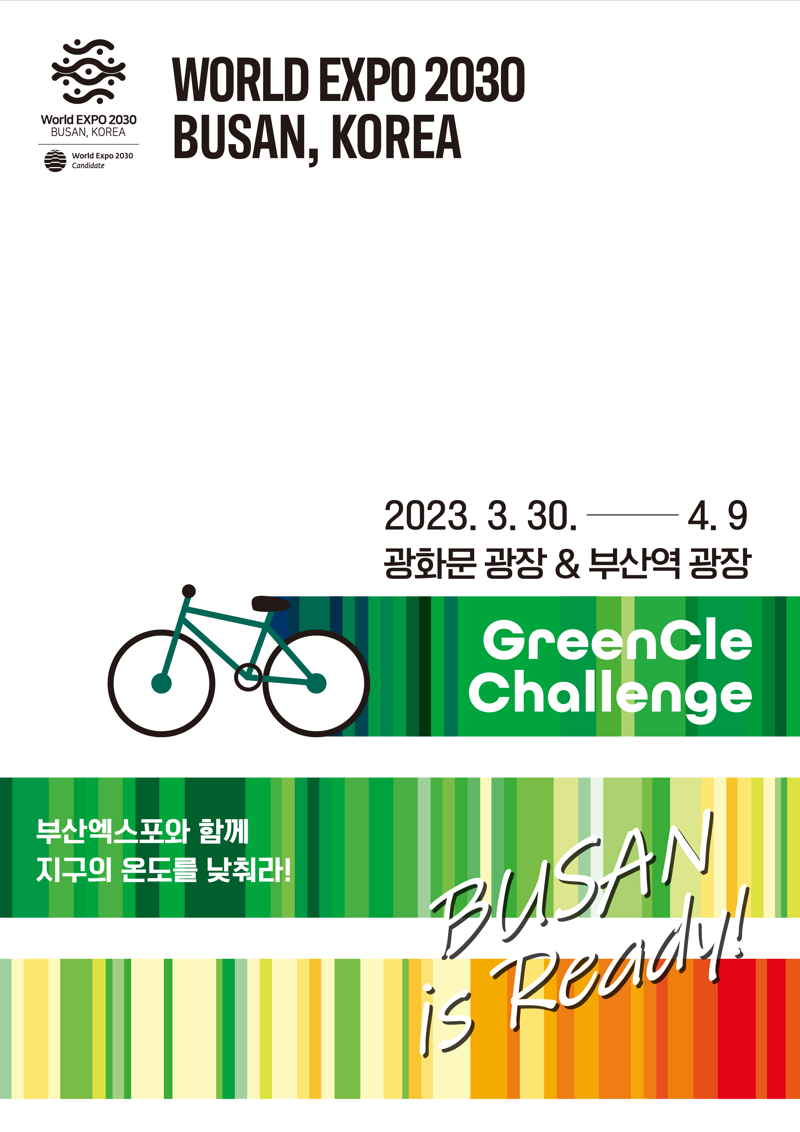 그린기획 이미지