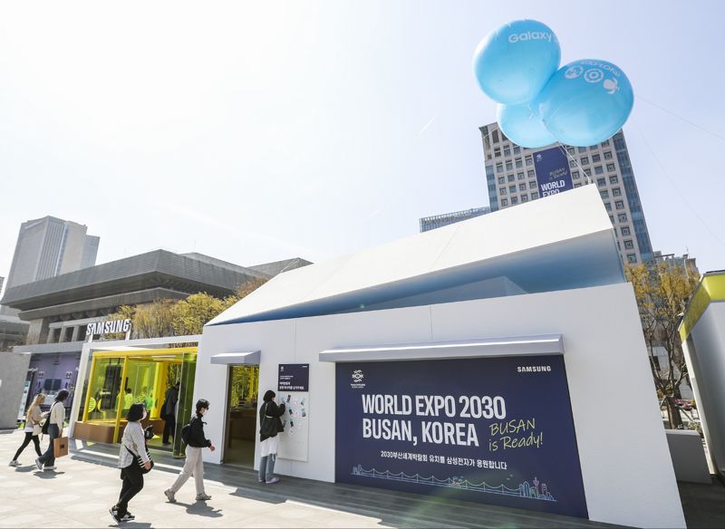 엑스포 이미지