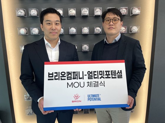 주식회사 얼티밋포텐셜 이미지