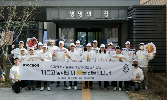 교촌치킨용인 이미지
