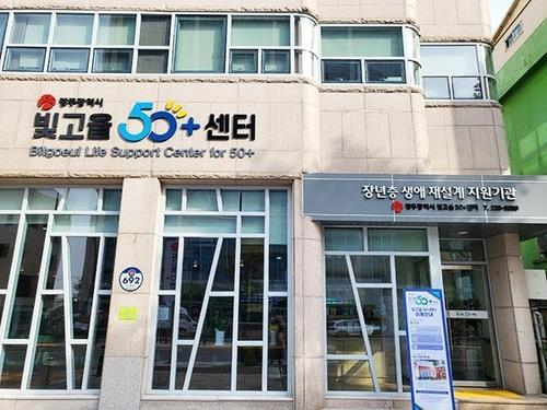 빛고을 이미지
