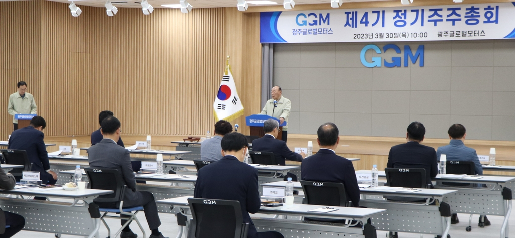 글로벌모터스 이미지