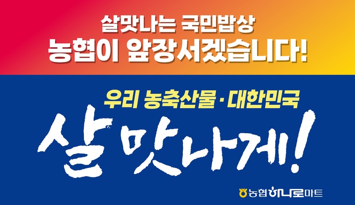 농심할인마트 이미지