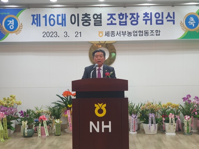 세종서부농업협동조합 이미지