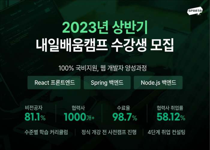 팀스파르타 이미지