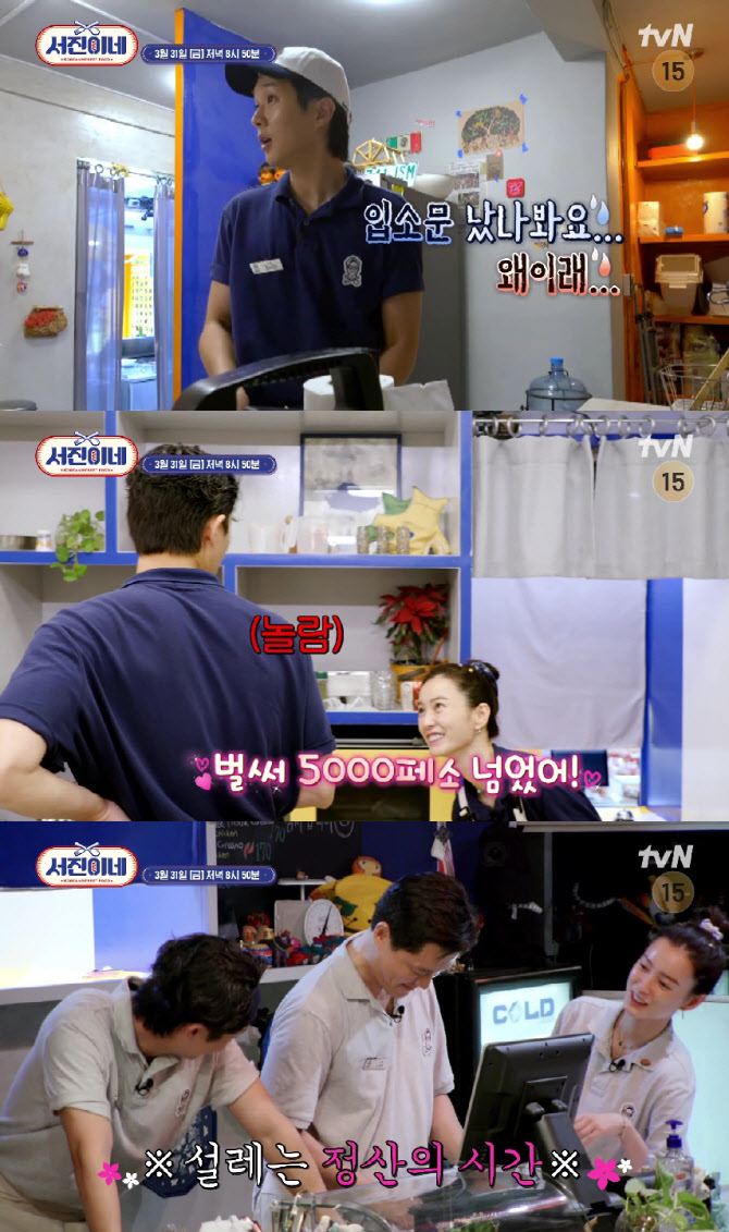서진 이미지