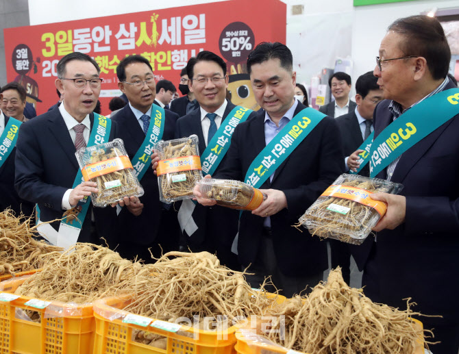 김포파주 인삼농협 하나로 마트 이미지
