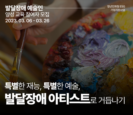 사회적협동조합예술공감 이미지