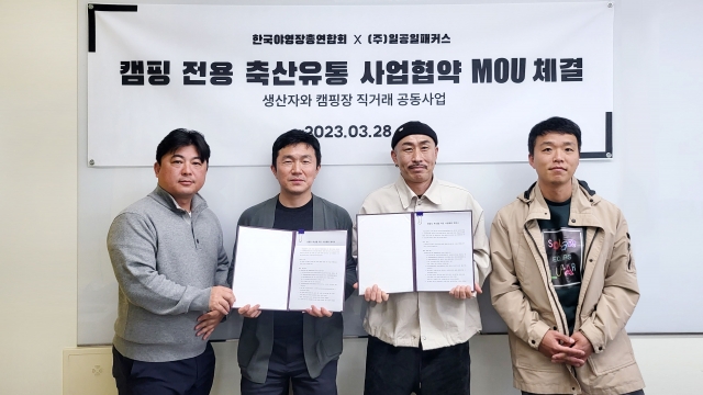 축산유통 이미지