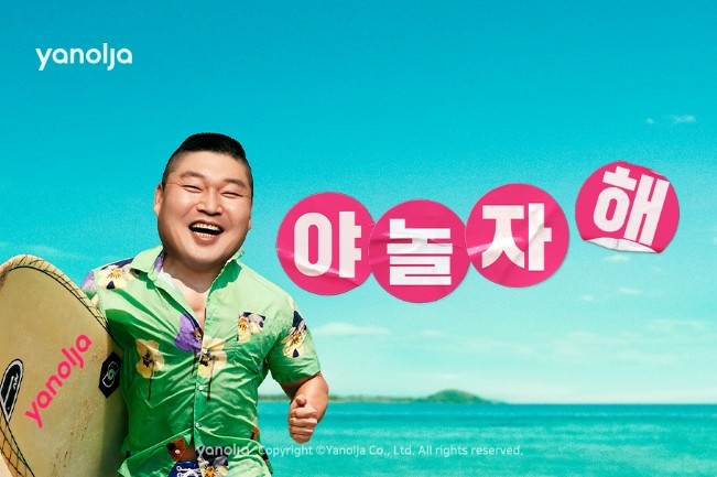 야놀자 이미지