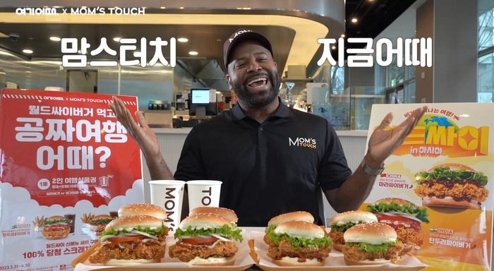 맘스터치서울 이미지