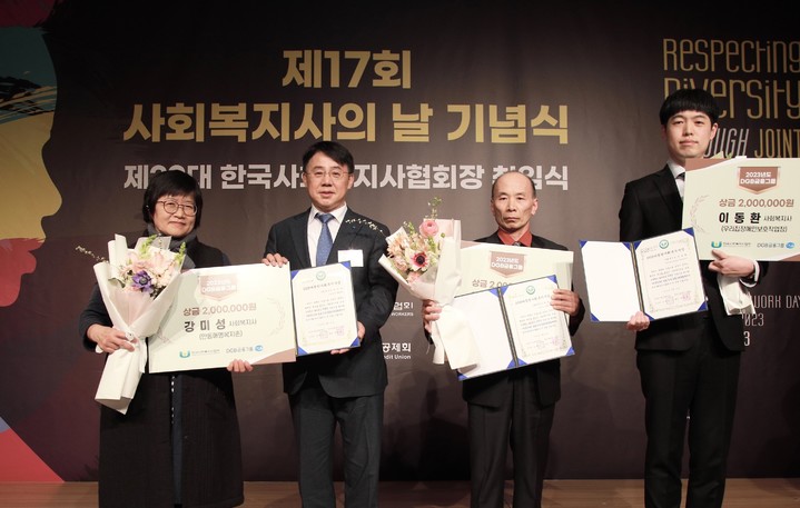 국민사회복지협회재단 이미지