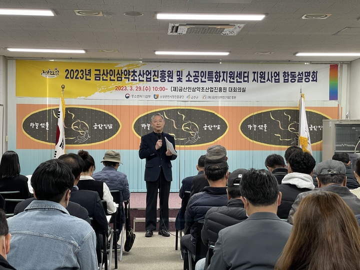 금산인삼사업 이미지