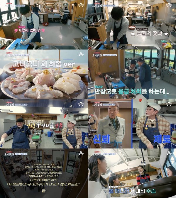 도시횟집 이미지