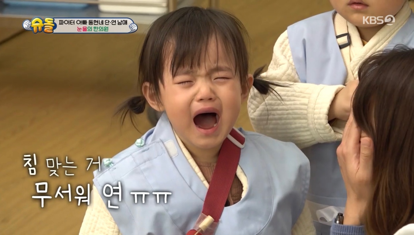 연우한의원 이미지
