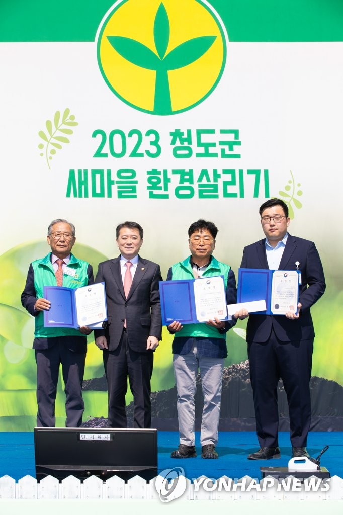 새마을 환경 이미지