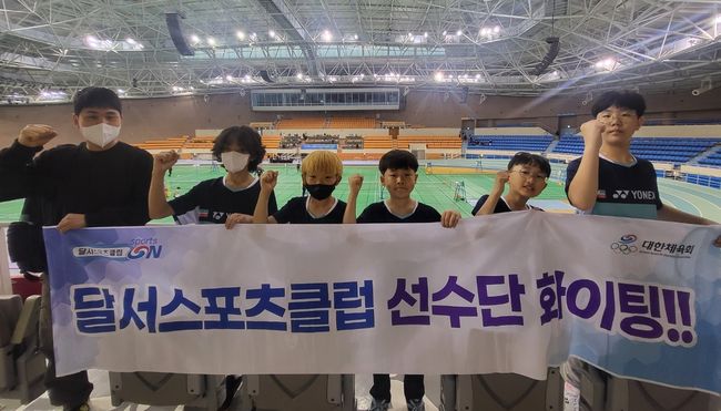 대구광역시달서스포츠클럽 이미지