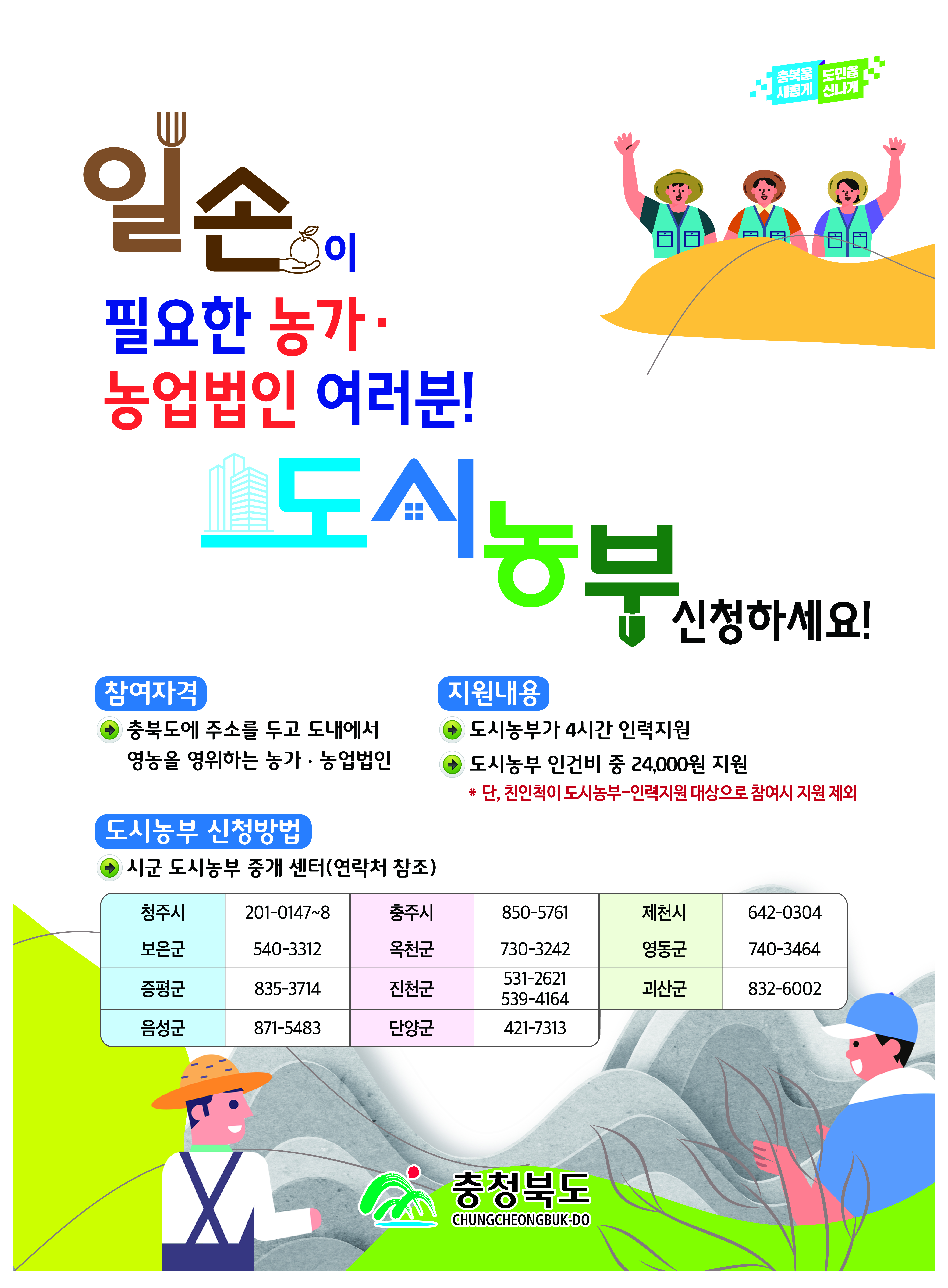 농부인력 이미지