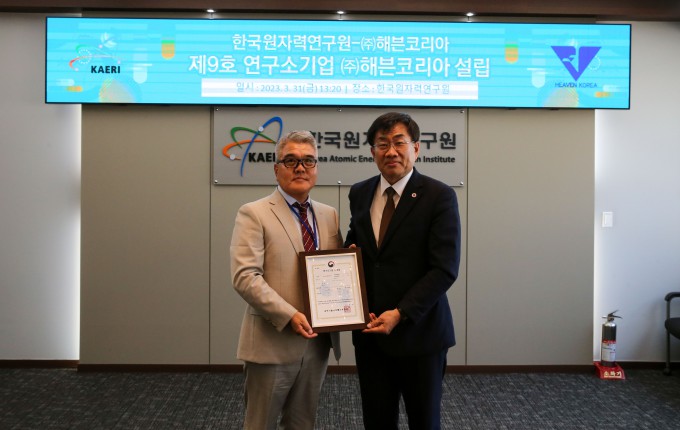 (주)한국환경연구소 이미지