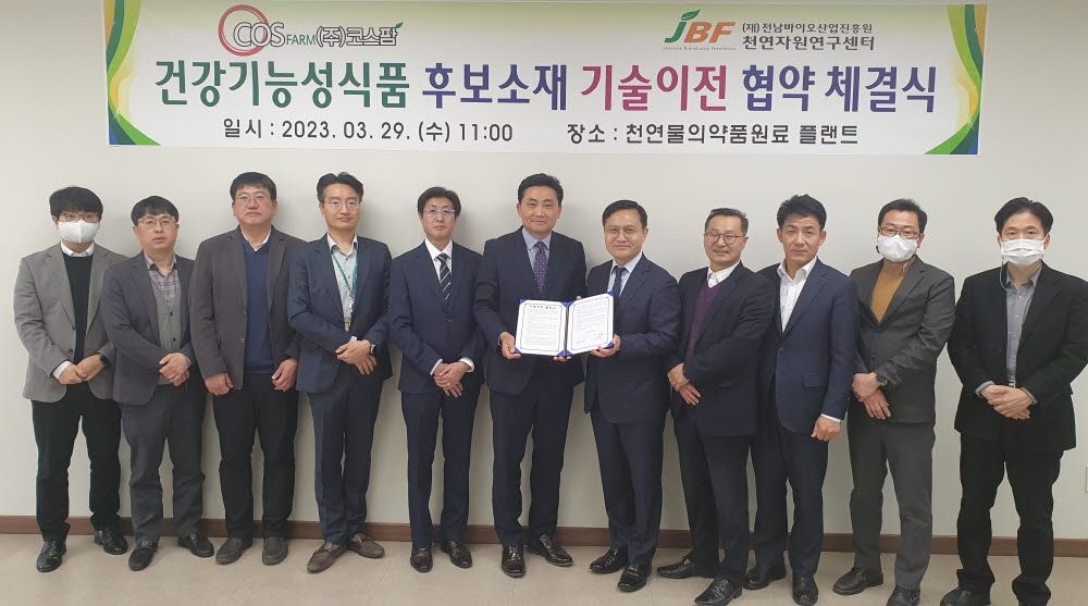 바이오건강식품 이미지