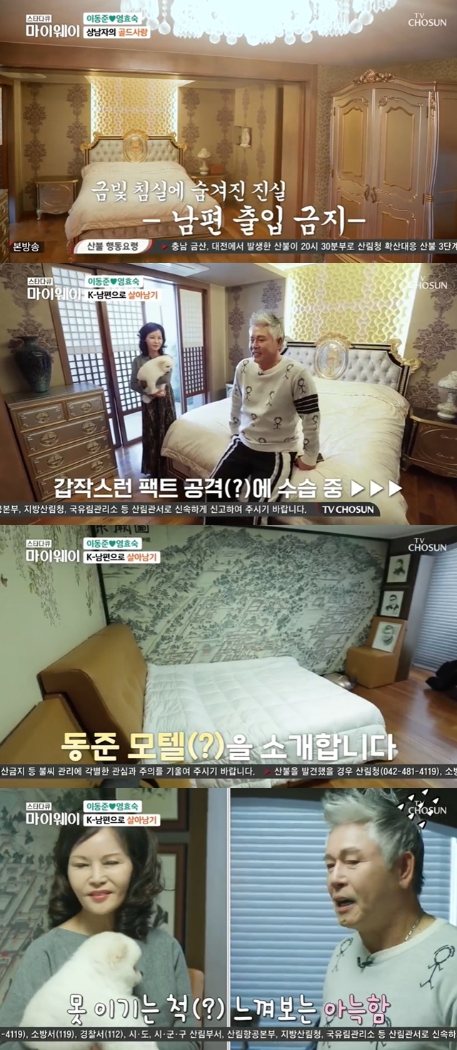 마이웨이모텔 이미지