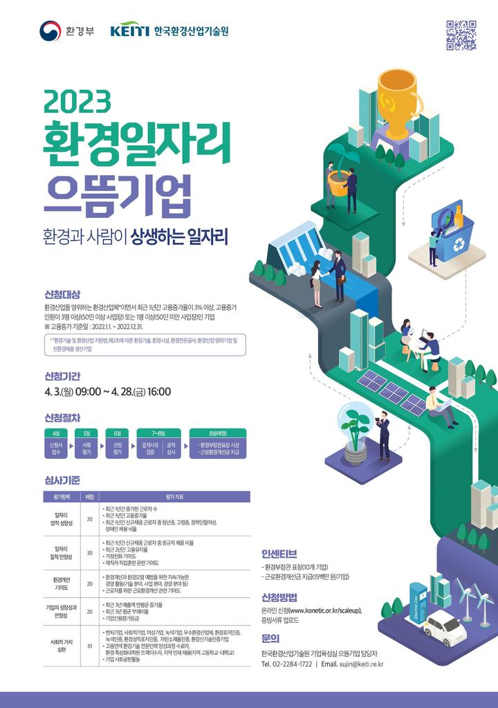 으뜸환경 이미지