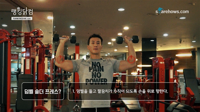 power-shoulder-exercises-04