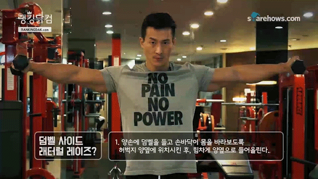 power-shoulder-exercises-07