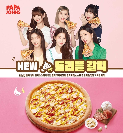 파파존스피자 이미지