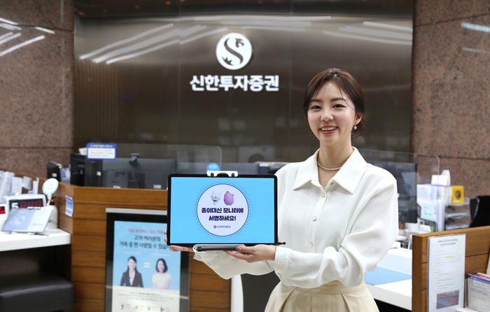 신한전자 이미지