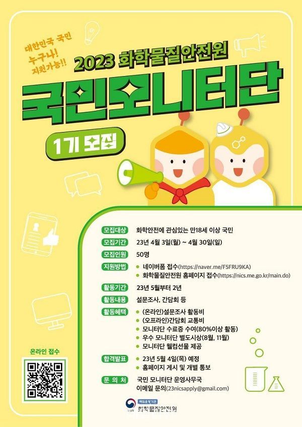 국민안전원 이미지