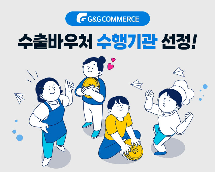 지앤지글로벌 이미지