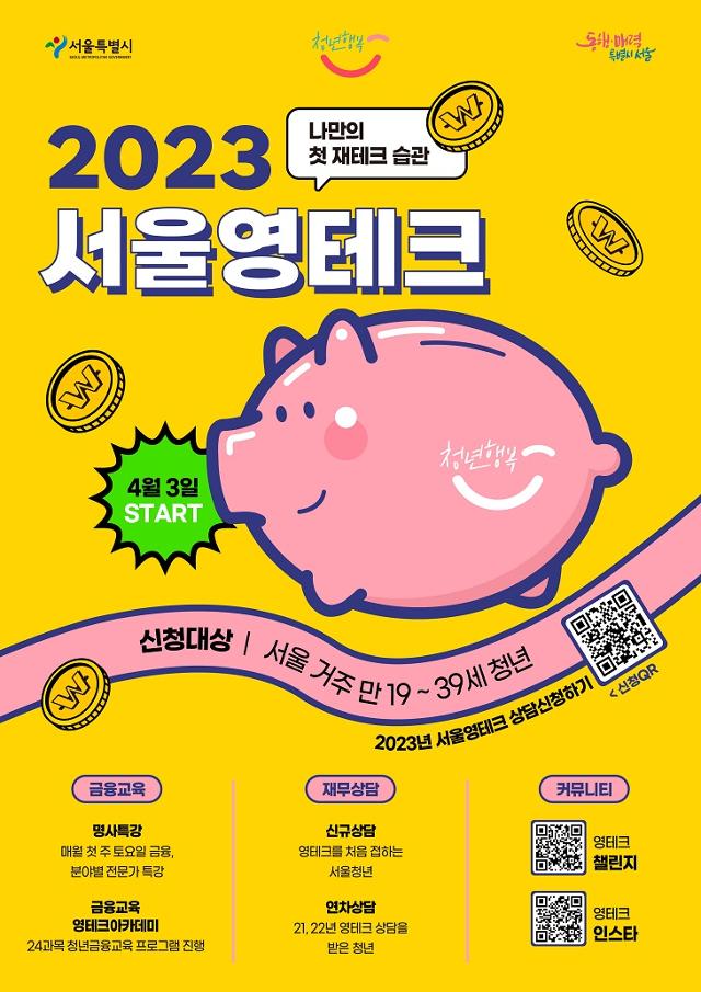 명테크 이미지