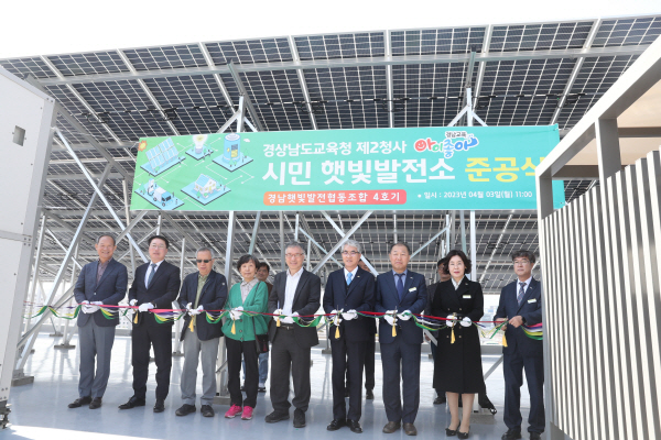 태양광발전사회적협동조합 이미지