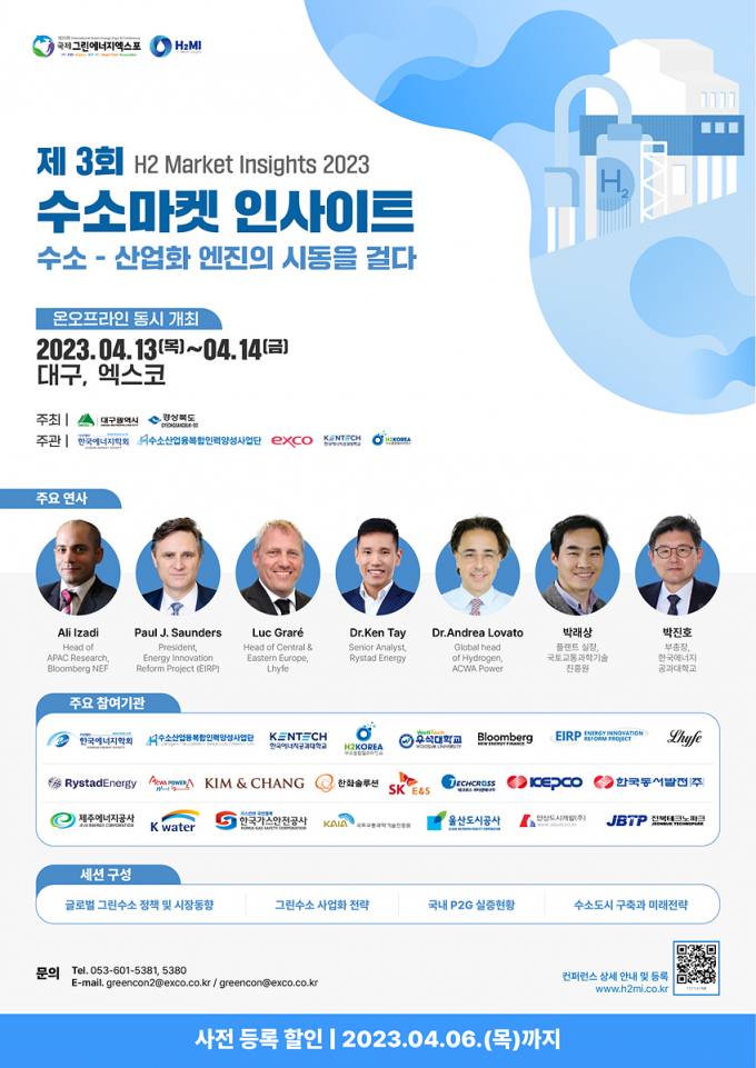 미래에너지 이미지