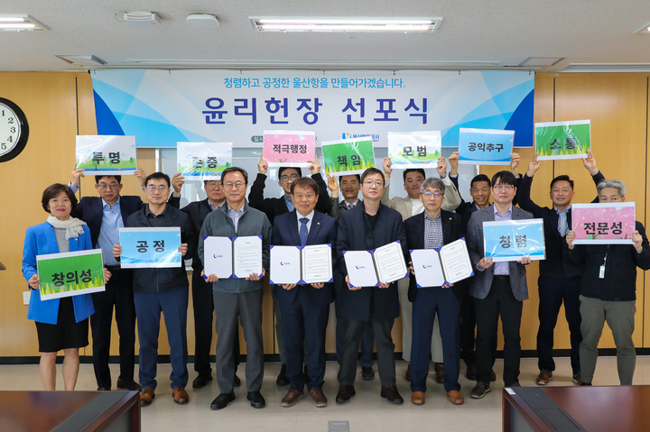 울산항만공사 이미지