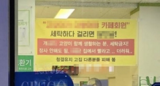 회원세탁소 이미지