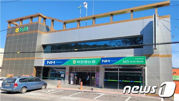북창원농업협동조합 이미지