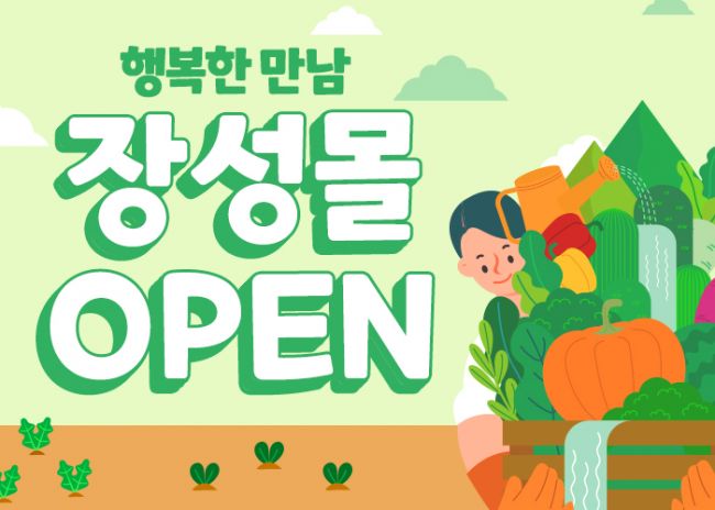 장성식품 이미지