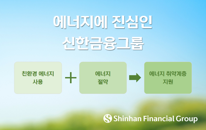신한에너지 이미지
