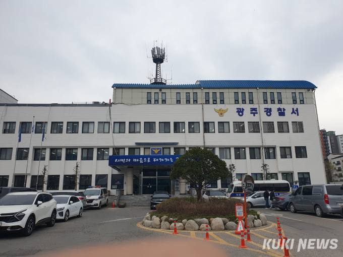 광주경찰서 이미지