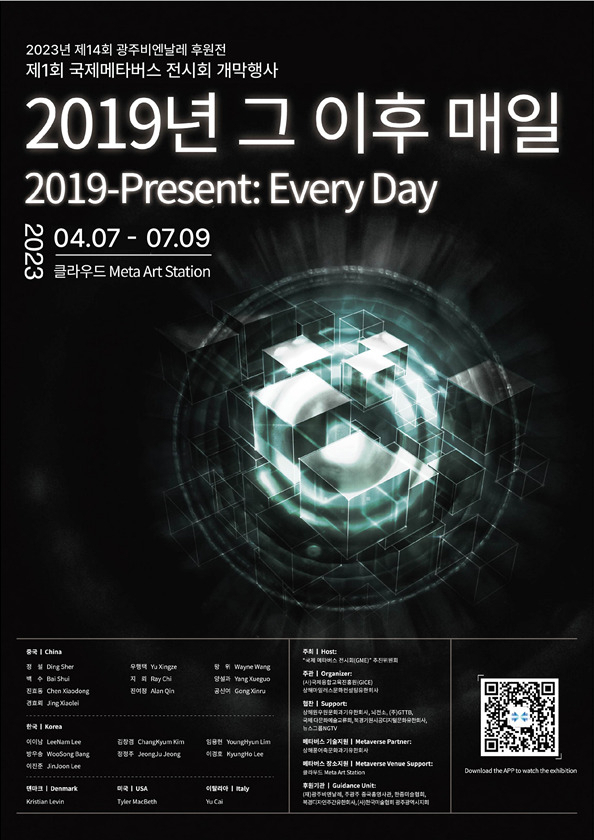 주식회사 메타버스 이미지