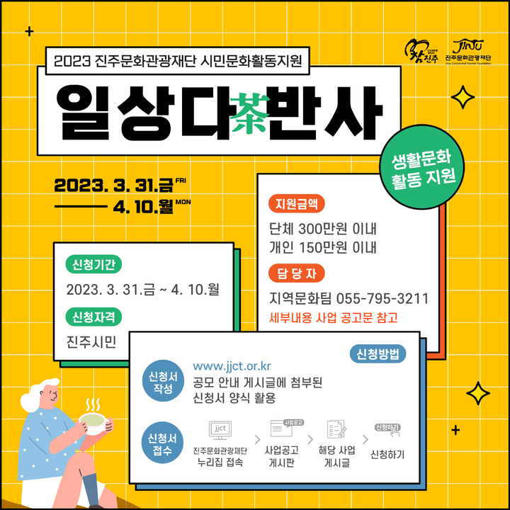 진주문화예술재단 이미지