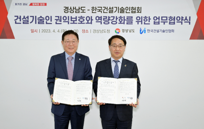 경남건설 이미지