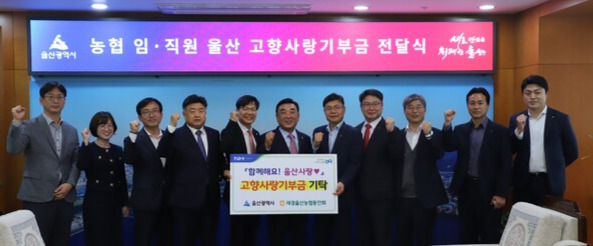 울산농협동인회 이미지