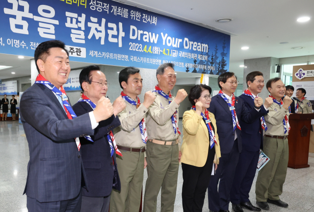 (사)한국스카우트연맹 이미지