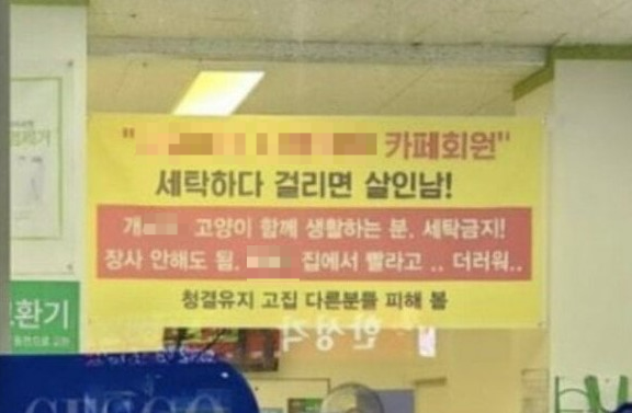 회원세탁소 이미지
