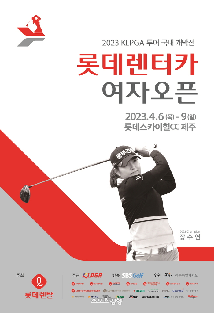 린롯데 이미지