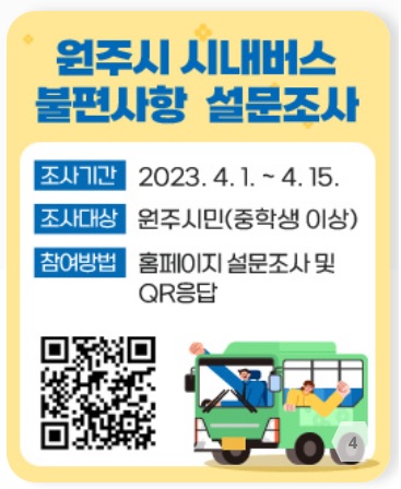 시내버스판매 이미지