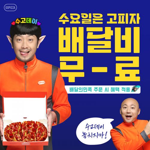 고피자 이미지